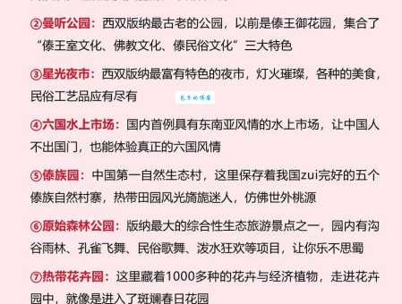 西双版纳属于云南哪个城市管辖？地理位置及行政区域科普