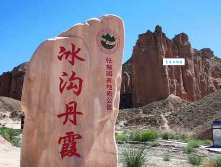 张掖冰沟丹霞：雄险神奇，体验窗棂状宫殿式丹霞魅力