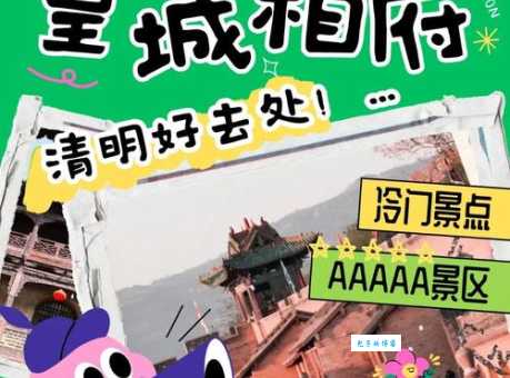 皇城相府门票多少钱？价格是多少？旺季淡季价格区别
