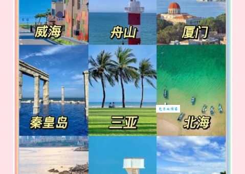 国内哪些城市拥有令人惊艳的海滨风景区？