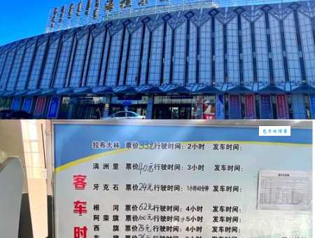 想知道富拉尔基到齐齐哈尔的班车信息？这里有你需要的全部答案！