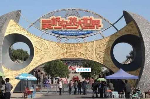 沧州吴桥杂技大世界好玩吗？带孩子去感受独特的民俗文化与精彩杂技！