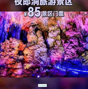 夜郎洞风景区：溶洞探险，感受布依族风情