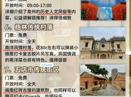 石狮旅游景点大全：最新景点指南，感受石狮魅力！