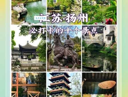 扬州旅游景点介绍：瘦西湖、大明寺等必去景点推荐