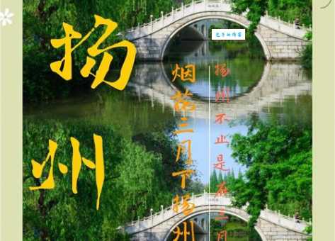 扬州旅游景点介绍：瘦西湖、大明寺等必去景点推荐
