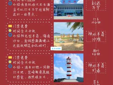 万宁市属于哪个省份？万宁市自然风光和人文景观