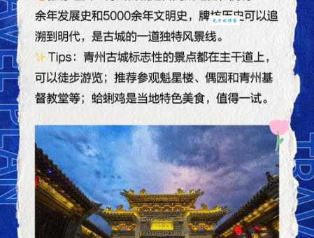 青州古城门票价格是多少？值得一去吗？游客必看攻略