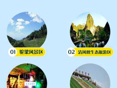平山旅游景点有哪些？避暑胜地推荐，带你玩转清凉一夏！