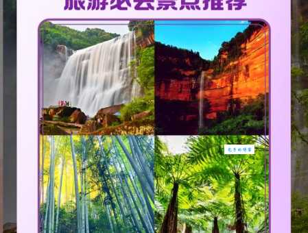 赤水丹霞景区是不是在贵州？一文解答你的疑惑！