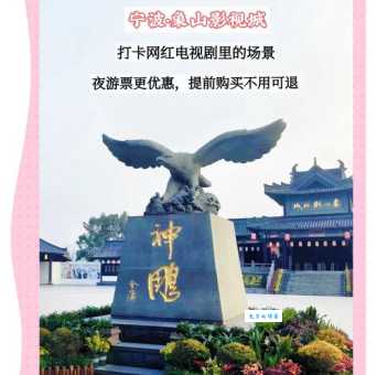 象山影视城具体位置在哪里？门票、开放时间及周边景点推荐。