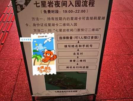 想去七星岩？门票价格、优惠政策、购票方式全知道！