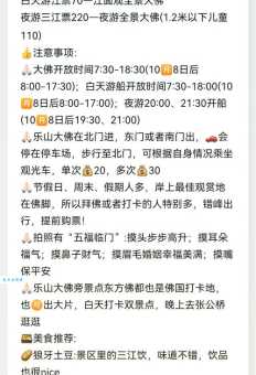 想去乐山大佛？门票价格、购买方式及优惠攻略