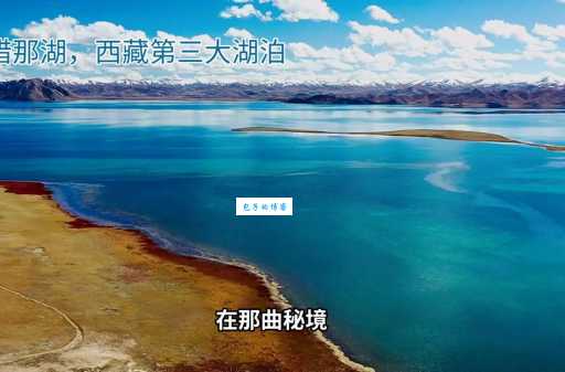 那曲旅游景点大全：最新最全景点推荐，不容错过