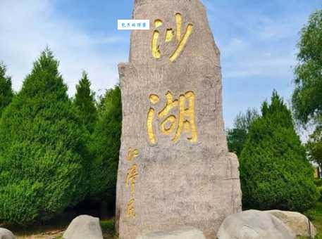 沙湖风景区是哪个城市的？沙湖景区所在的城市是哪里？