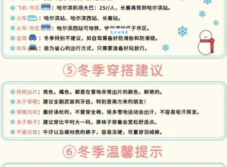 亚布力滑雪场价格一览：门票、滑雪、租雪具全攻略