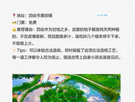 四会旅游景点大全：最新景点推荐，解锁四会魅力！