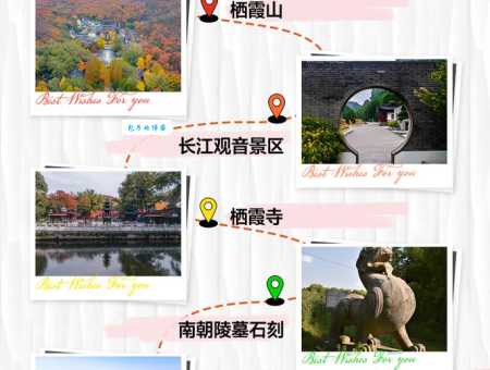 栖霞山门票多少一张？不同人群价格大揭秘