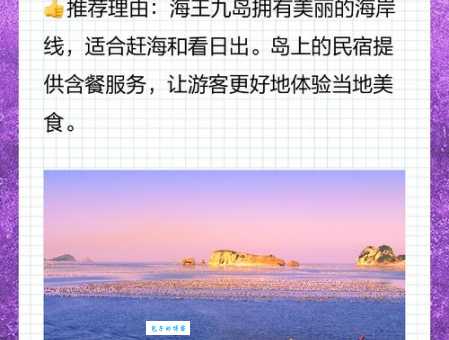 庄河旅游攻略：必去景点推荐及路线规划！