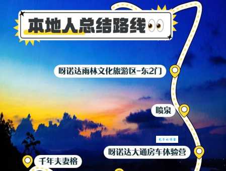 想去呀诺达热带雨林？门票信息及交通指南都在这里