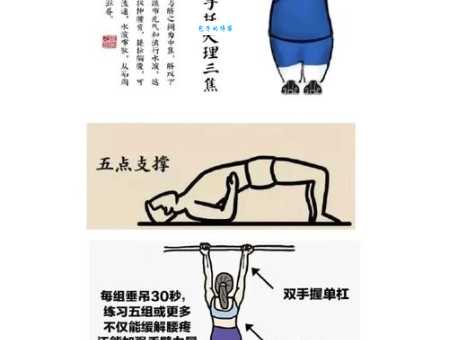 吊单杠有什么好处 老人小孩都能做的健身法