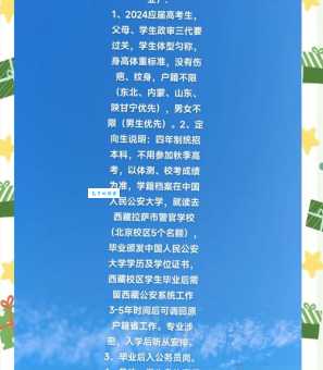 定向生是什么意思 定向生政策解读与报考条件