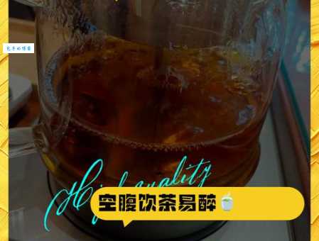 空腹喝茶有什么好处和坏处 长期空腹喝茶会怎样