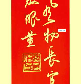 风物长宜放眼量的意思是什么 简单解释给你听