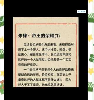 朱棣为什么要篡夺皇位 权力争夺背后的隐情