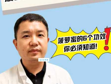 菠萝上火还是下火 夏天吃菠萝要注意什么