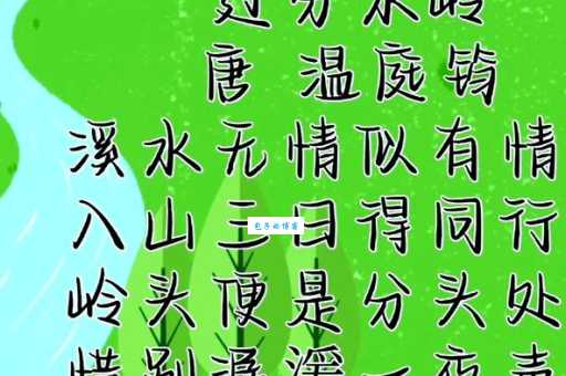 分水岭是什么意思 简单解释分水岭的概念