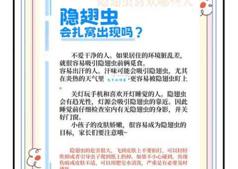 隐翅虫主要分布在哪里教你快速识别栖息地