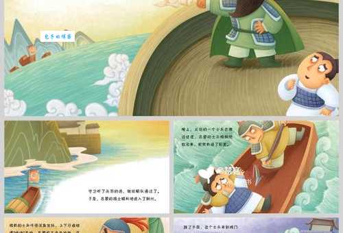大意失荆州的故事 看三国名将如何因骄傲吃大亏