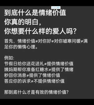 情绪价值什么意思 职场中如何提升情绪价值