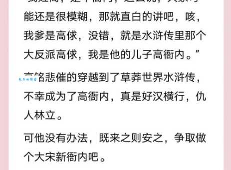 宋代衙内是什么意思 原来是指这类特殊官员