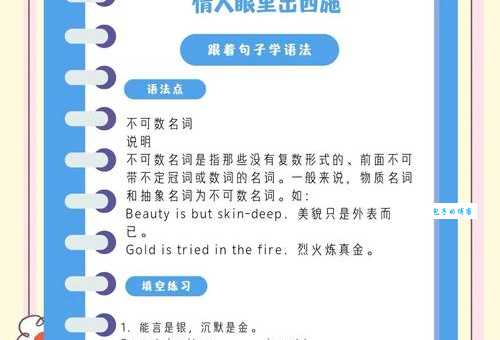 情人眼里出西施什么意思 如何理解爱情中的偏爱现象