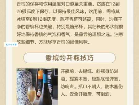 香槟酒是什么酒 如何正确饮用和保存香槟酒