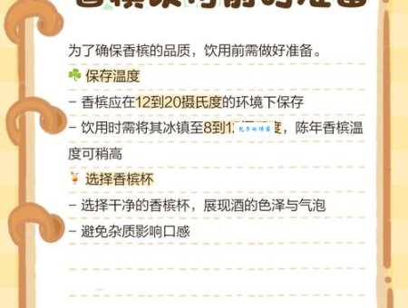 香槟酒是什么酒 如何正确饮用和保存香槟酒