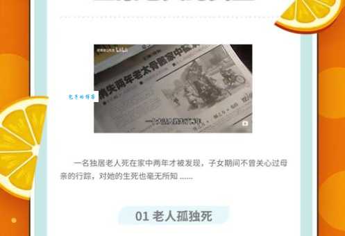 空巢老人是什么意思 子女应该怎样关心留守父母