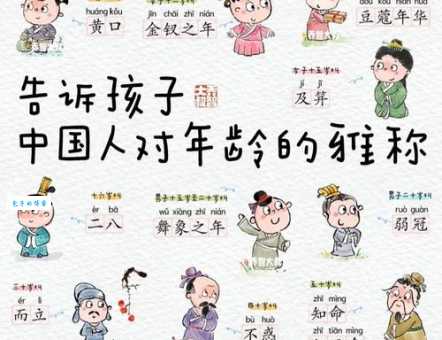 孩提是指多少岁 儿童早期发展年龄范围全解析