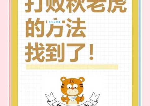 秋老虎是什么意思啊 如何应对这种反常高温