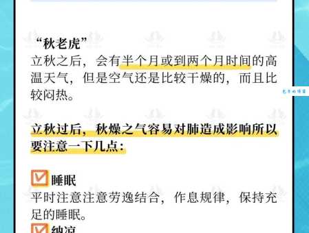 秋老虎是什么意思啊 如何应对这种反常高温