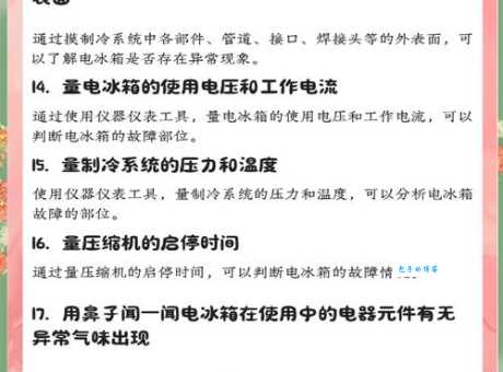 冰箱不制冷了一般都是哪里坏了 常见故障排查指南