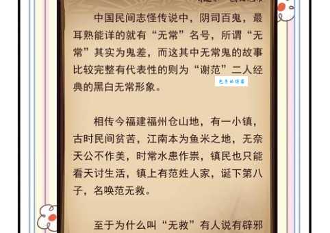 黑白无常的来历与传说故事你了解多少
