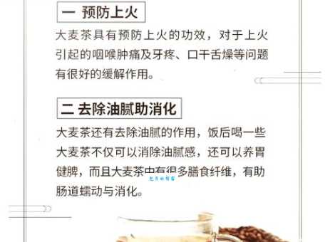 大麦茶的功效与作用全知道 简单冲泡就能养生