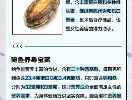 吃鲍鱼主要吃什么部位 避开误区吃对鲍鱼精华部位