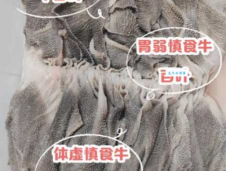 牛百叶是牛的什么部位 教你认识这个火锅常见食材