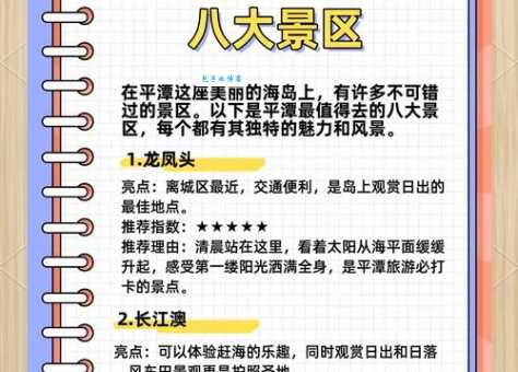 平潭旅游必去十大景点清单 自由行必看游玩指南