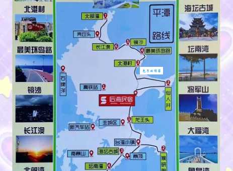 平潭旅游必去十大景点清单 自由行必看游玩指南