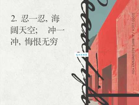不作死就不会死什么意思 为什么说冲动是魔鬼